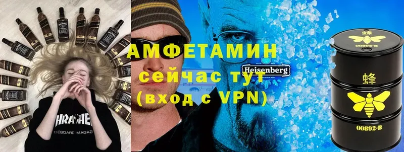 АМФЕТАМИН VHQ Белозерск