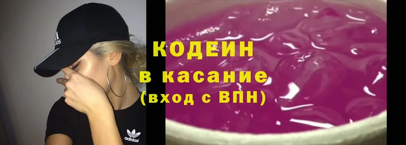 Кодеиновый сироп Lean Purple Drank  дарнет шоп  Белозерск 