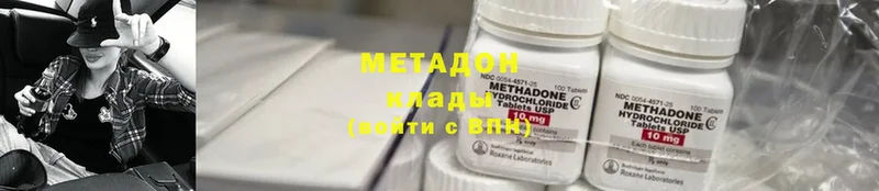 МЕТАДОН methadone  Белозерск 